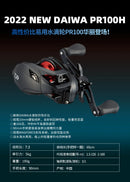 DAIWA PR100H Baitcast Reel 3+1BB Gear Ratio 7.3:1 Max Drag 5kg Saltwater Fishing Reel PR100